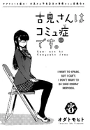 Shouko on the cover of Chapter 0.
