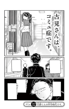 Chapter 32