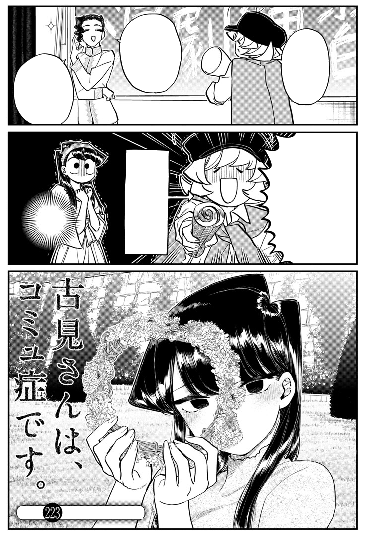 Read Komi-San Wa Komyushou Desu Vol.5 Chapter 66: The Day Before The  Culture Festival - Mangadex