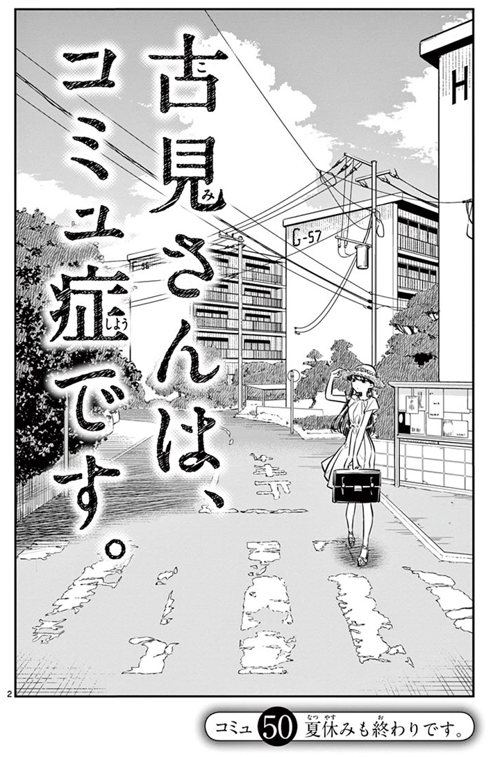 Read Komi-San Wa Komyushou Desu Vol.4 Chapter 50: The End Of Summer Break -  Manganelo