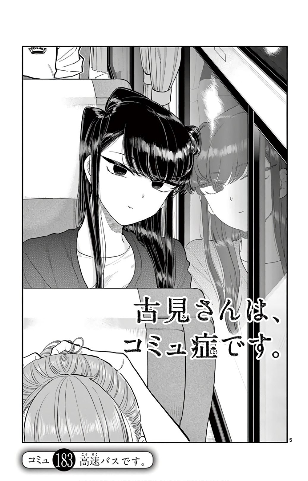 DISC] Komi Can't Communicate Ch. 414 : r/manga