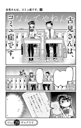 Chapter 29
