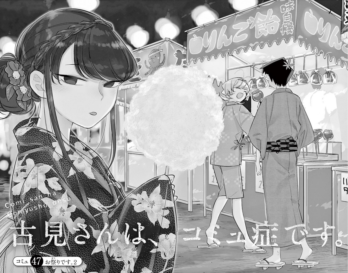 Lit Manga & Anime daily with source on X: *Spoilers from the latest  chapter* 💞 #Souce: Komi-san wa Komyushou Desu by Oda Tomohito, Scanlanated by Komi-Scans on @MangaDex