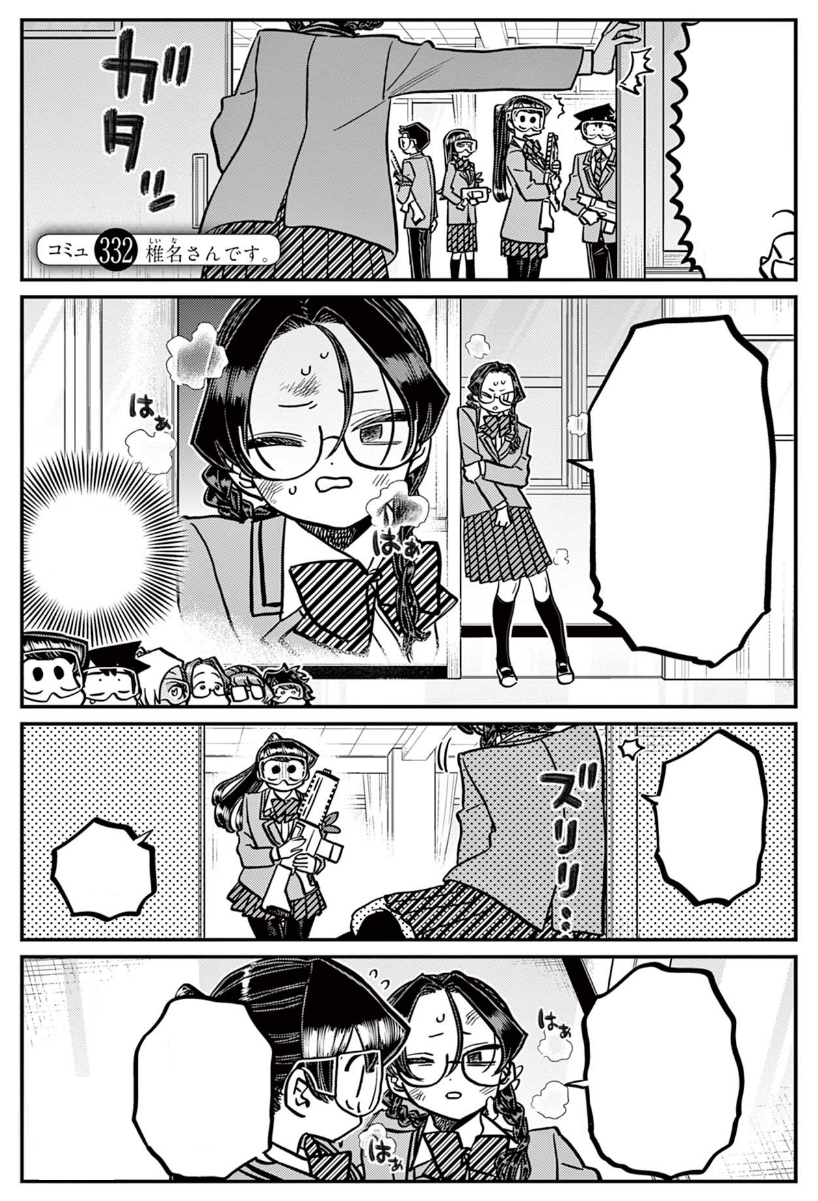 Komi Can't Communicate, Chapter 331 - Komi Can't Communicate Manga