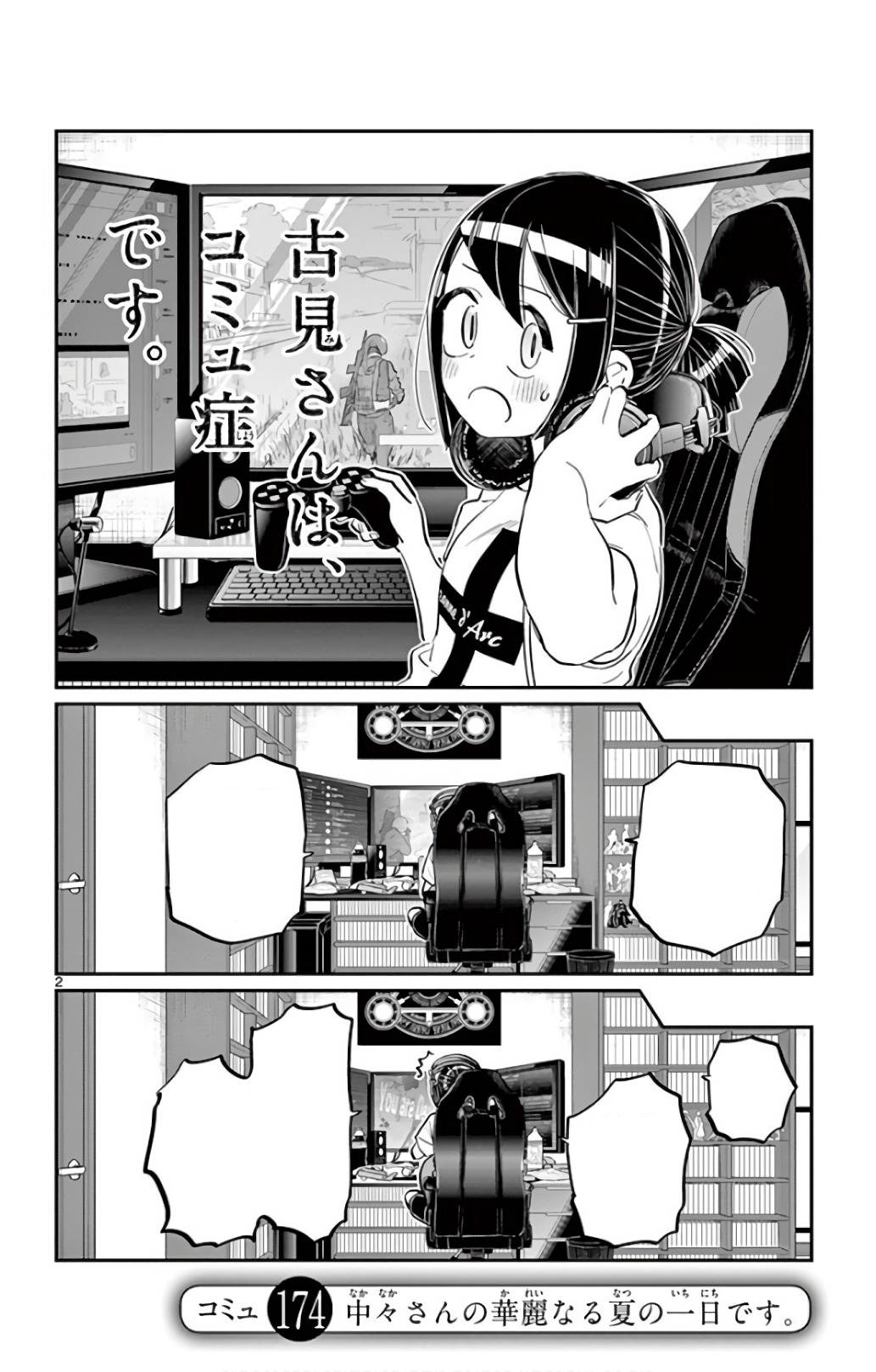 Read Komi-San Wa Komyushou Desu Chapter 422 on Mangakakalot