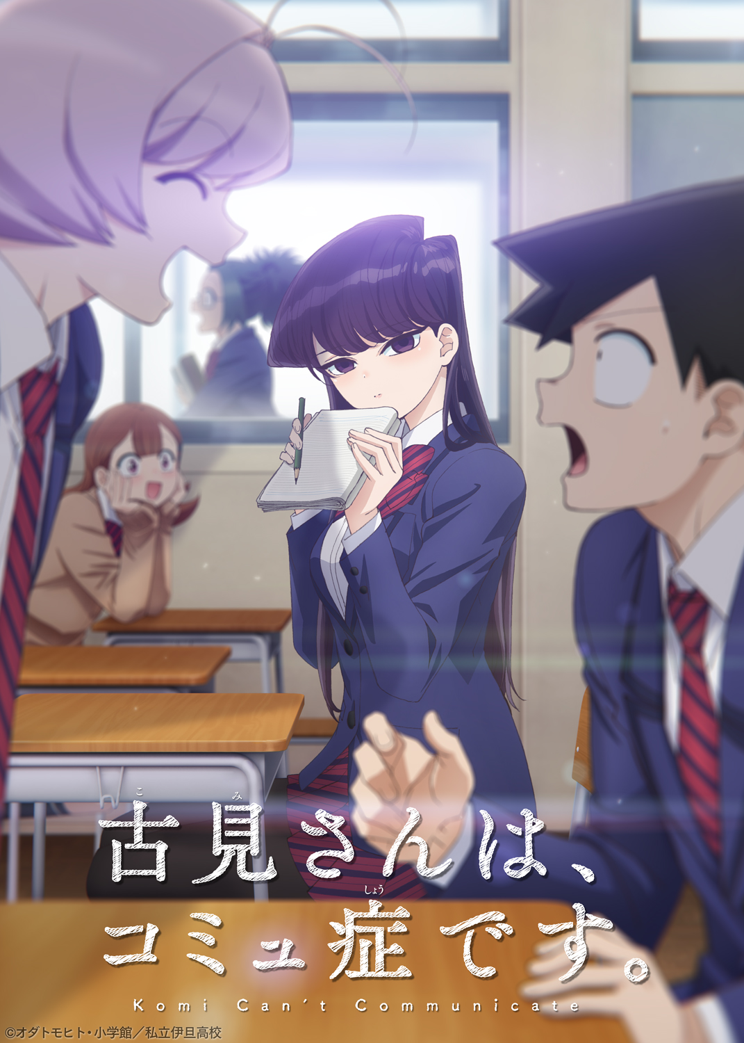 Komi Cant Communicate  Main Trailer  Netflix Anime  YouTube