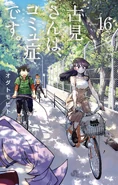 Shouko on the cover of Volume 16.