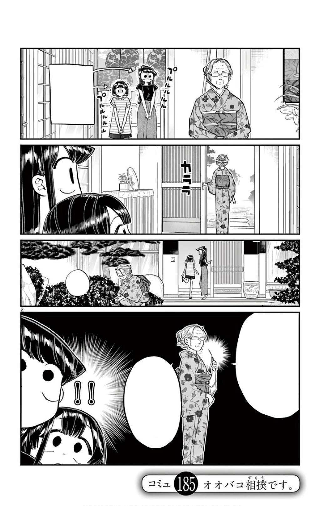 Komi-san Is an Absolute Delight – The Visualist's Veranda