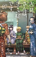 Shouko on the cover of Volume 27.