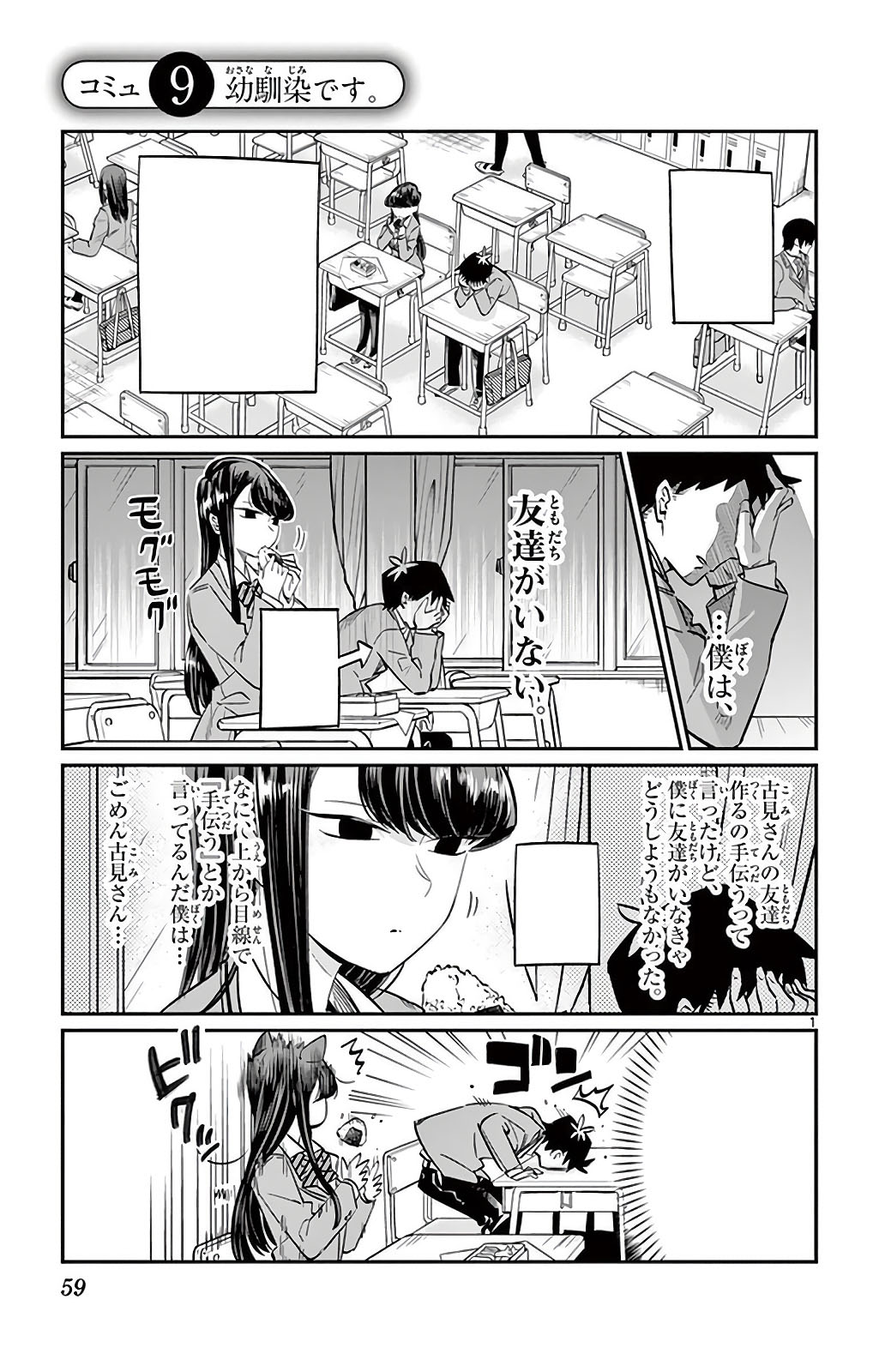 Komi-san wa komisho desu 25 Comic Manga Tomohito Oda Japanese Book