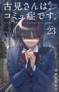 Shouko on the cover of Volume 23.