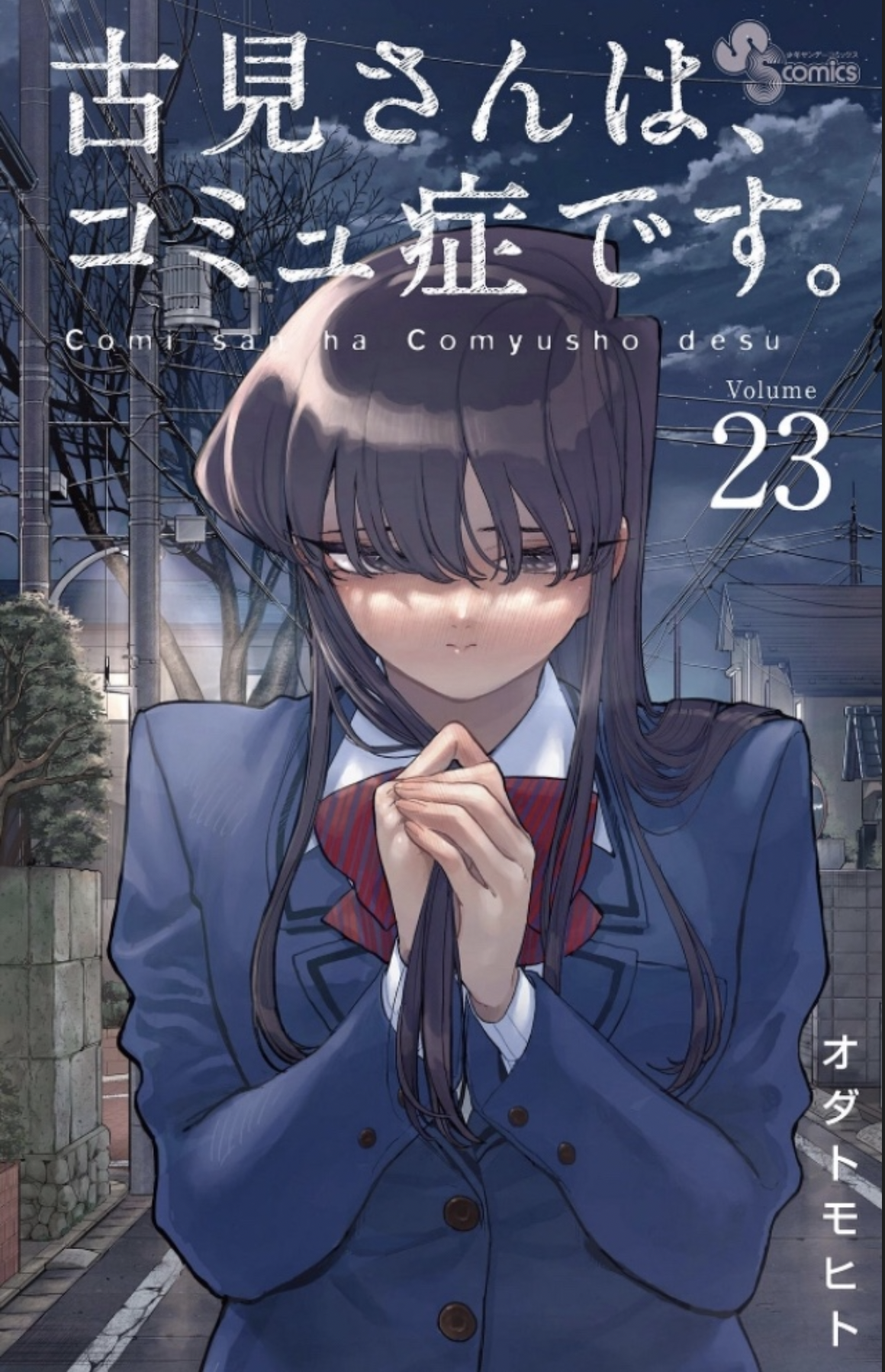 Komi-san wa, Komyusho desu Vol.28 (Komi Can't Communicate)
