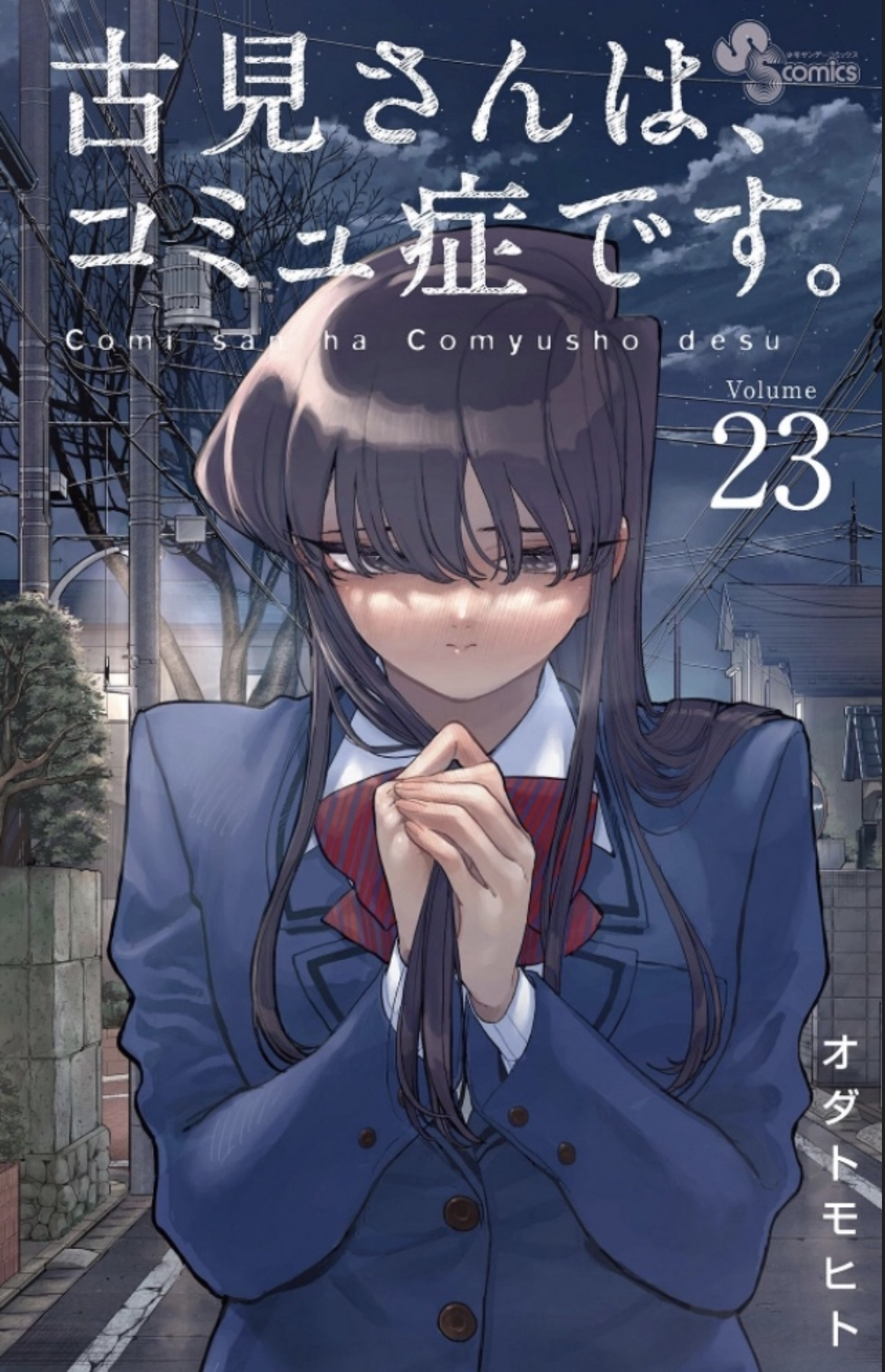 Volume 3, Komi-san wa Komyushou Desu Wiki