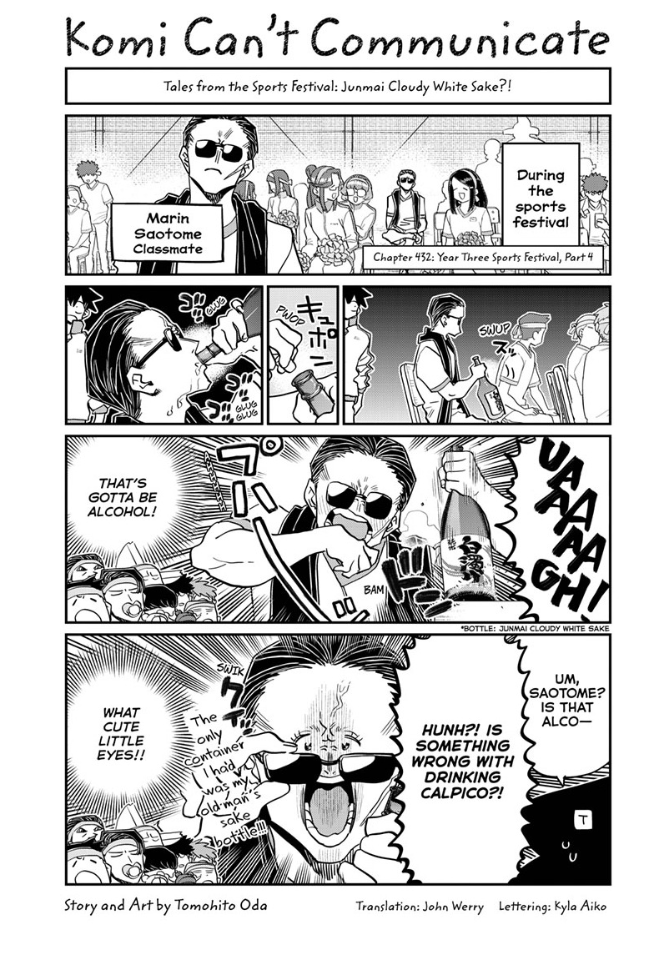 Chapter 43, Komi-san wa Komyushou Desu Wiki