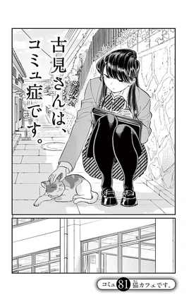 Chapter 81