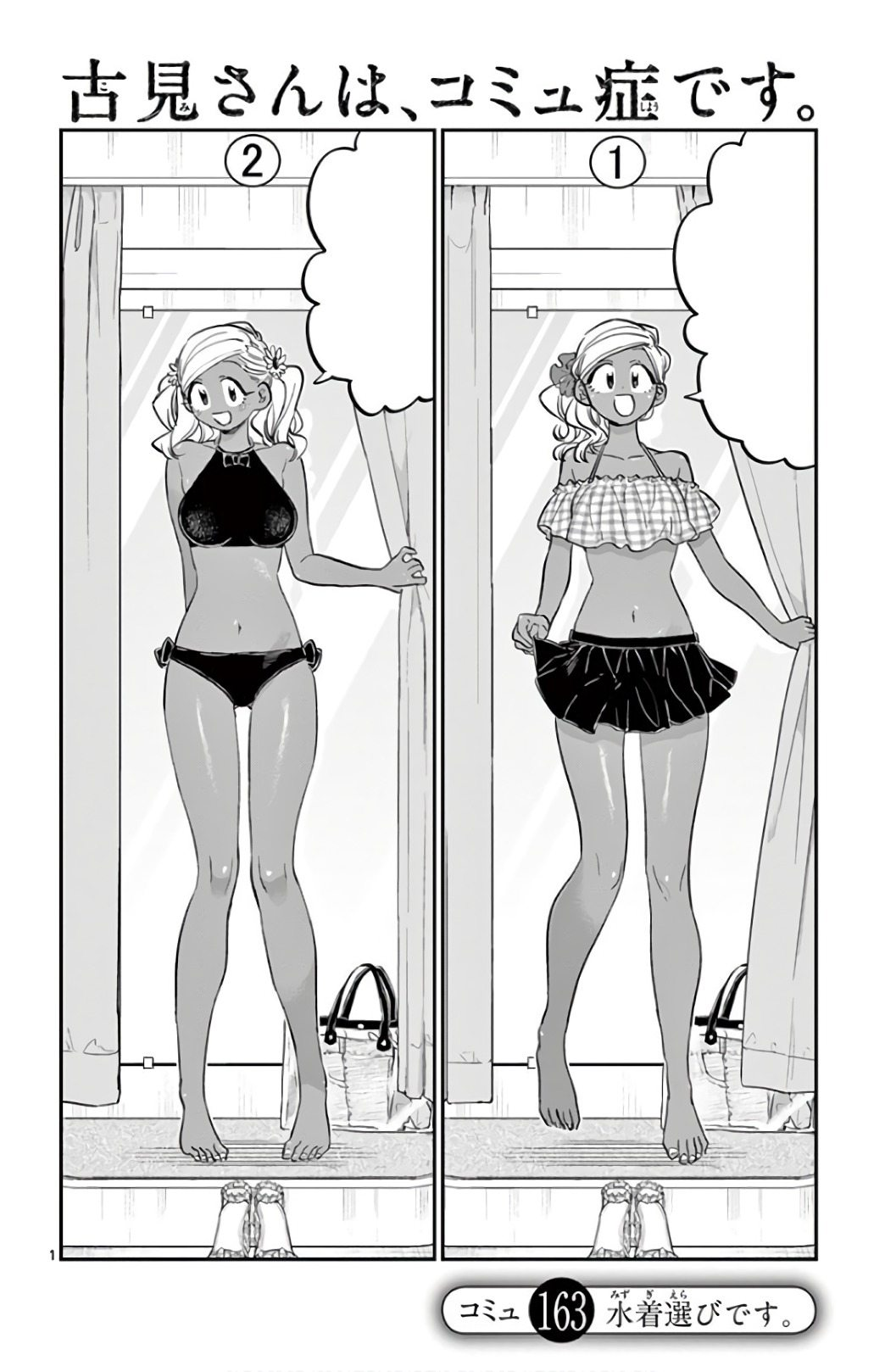 Read Komi-San Wa Komyushou Desu Chapter 379: Komorebi's Summer Vacation -  Manganelo