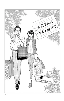 Chapter 74
