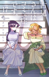 Volume 8, Komi-san wa Komyushou Desu Wiki