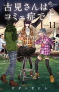 Shouko on the cover of Volume 11.
