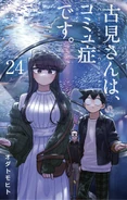 Shouko on the cover of Volume 24.