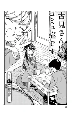 Najimi takes a secret selfie with Komi and Tadano