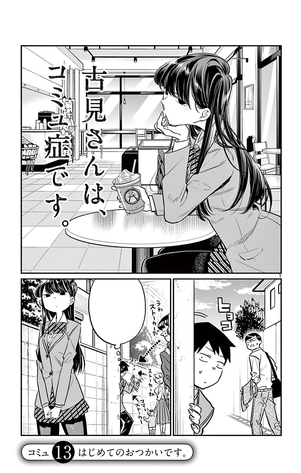 Komi-san wa komisho desu 28 Japanese Comic Manga Tomohito Oda