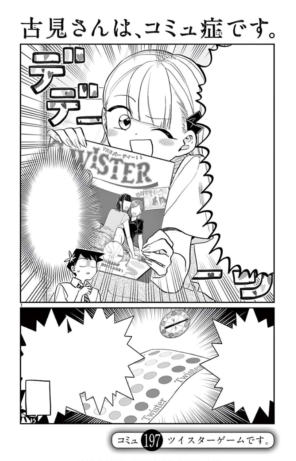 Chapter 421, Komi-san wa Komyushou Desu Wiki