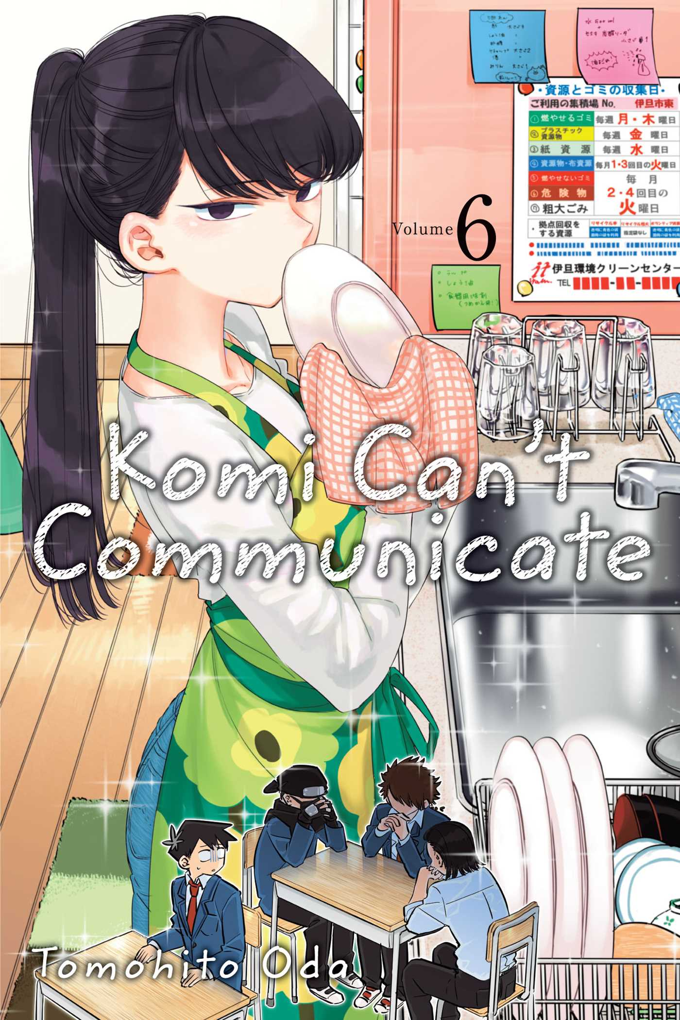 Komi Can't Communicate Chapter 432: Can Shouko overcome her fears