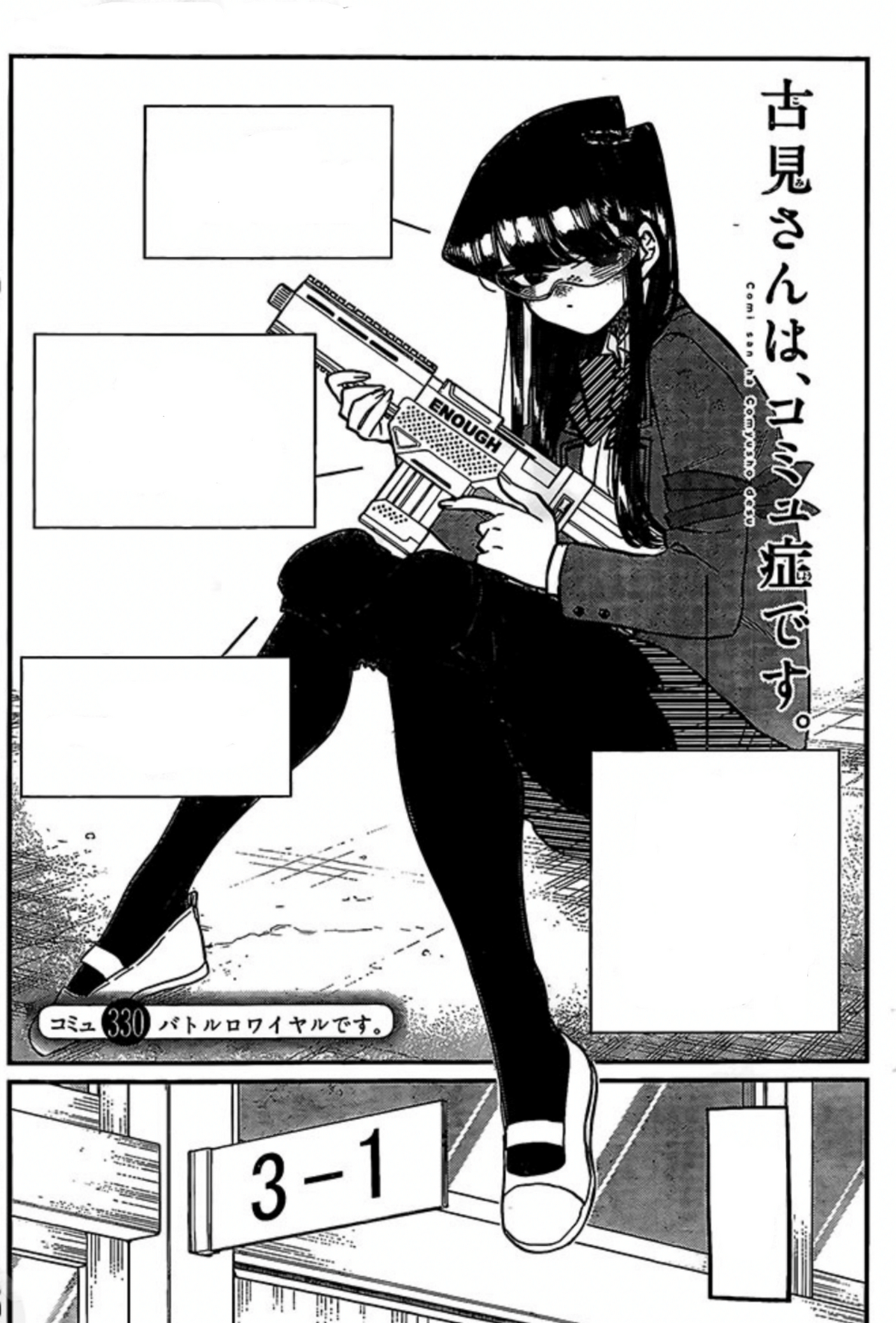 Komi-San manga panel by Durian