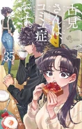 Shouko on the cover of Volume 35.