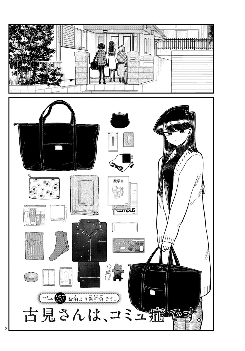 Komi-San manga panel by Durian