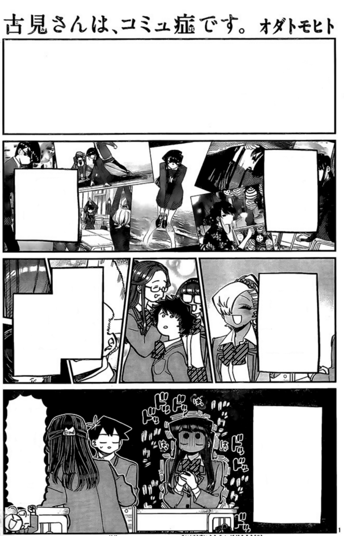 Read Komi-San Wa Komyushou Desu Chapter 230: Theatre - Mangadex