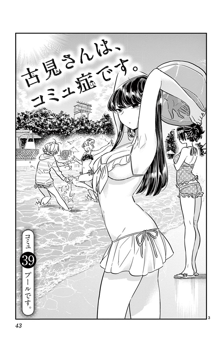 Komi-san wa Komyushou Desu. - Share Any Manga on MangaPark