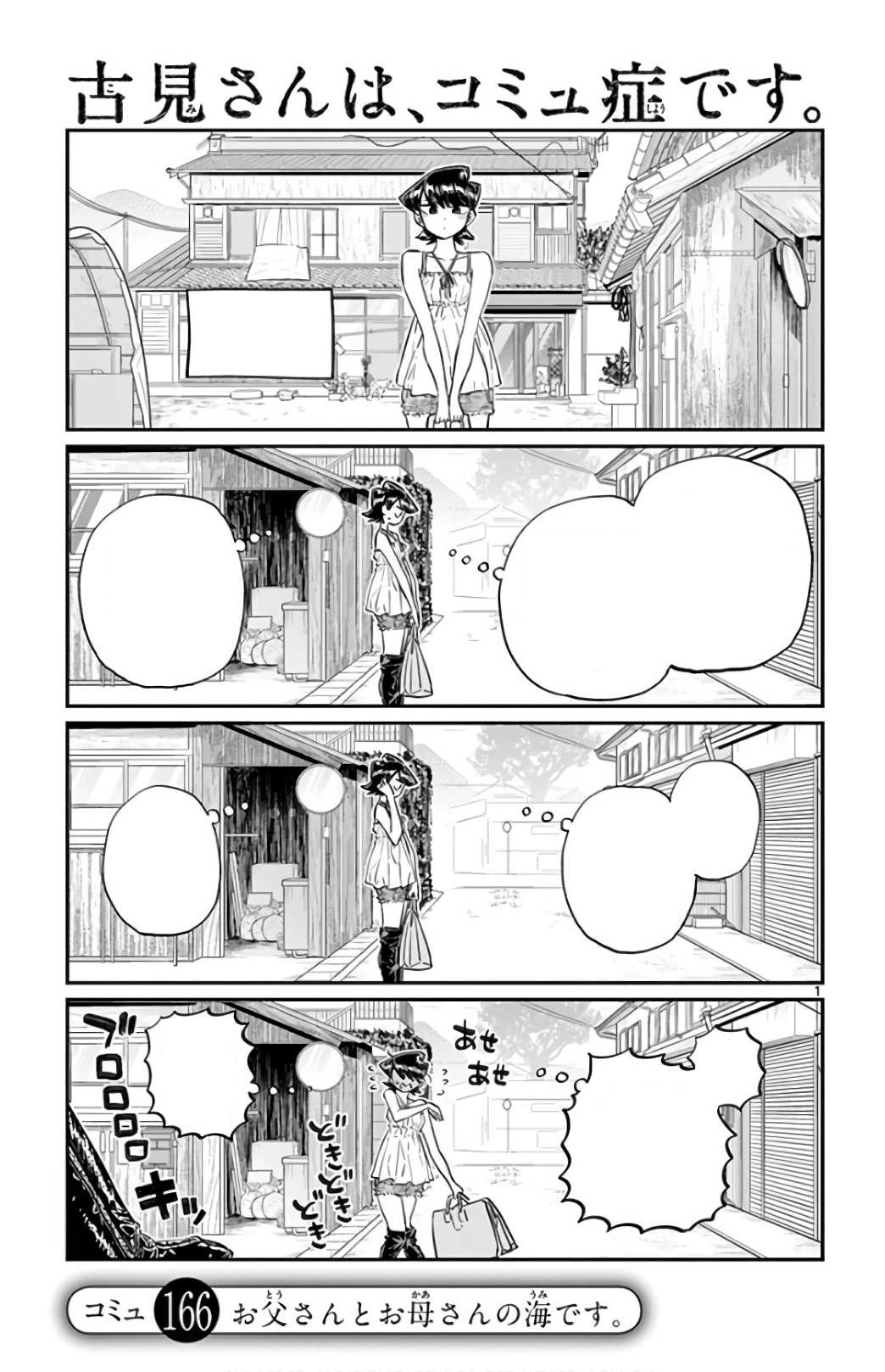 Chapter 166 | Komi-san wa Komyushou Desu Wiki | Fandom