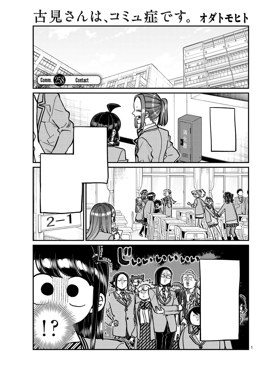 Chapter 430, Komi-san wa Komyushou Desu Wiki