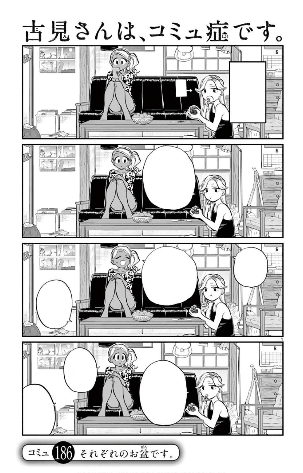 Chapter 427, Komi-san wa Komyushou Desu Wiki