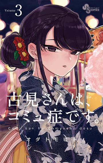 Komi-san wa, Komyushou Desu ganha novo visual para a 2ª temporada