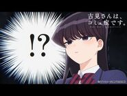 TVアニメ『古見さんは、コミュ症です。』公式PV 第2弾 - 21年10月6日（水）放送開始