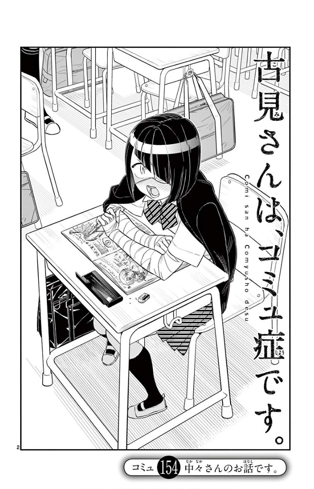 YAMAI x NAKANAKA es REAL ???🥰😱 KOMI Cuida de YAMAI !!! Komi-San MANGA 419  