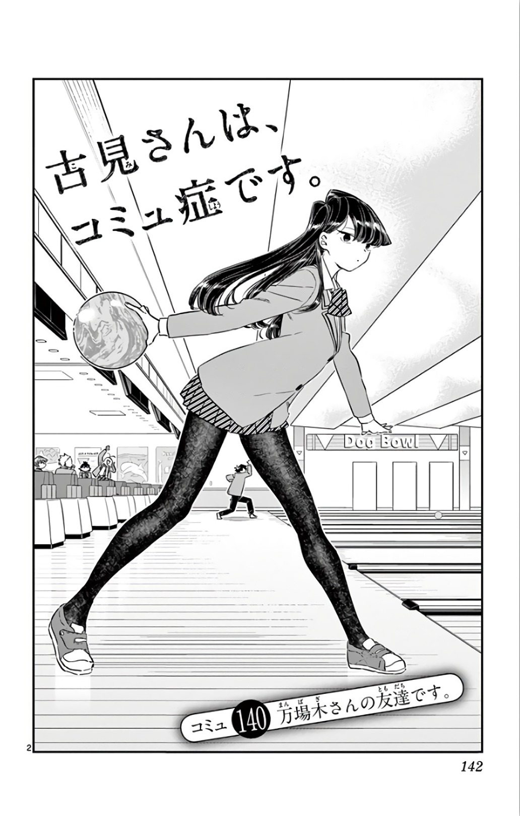 Chapter 140 | Komi-san wa Komyushou Desu Wiki | Fandom