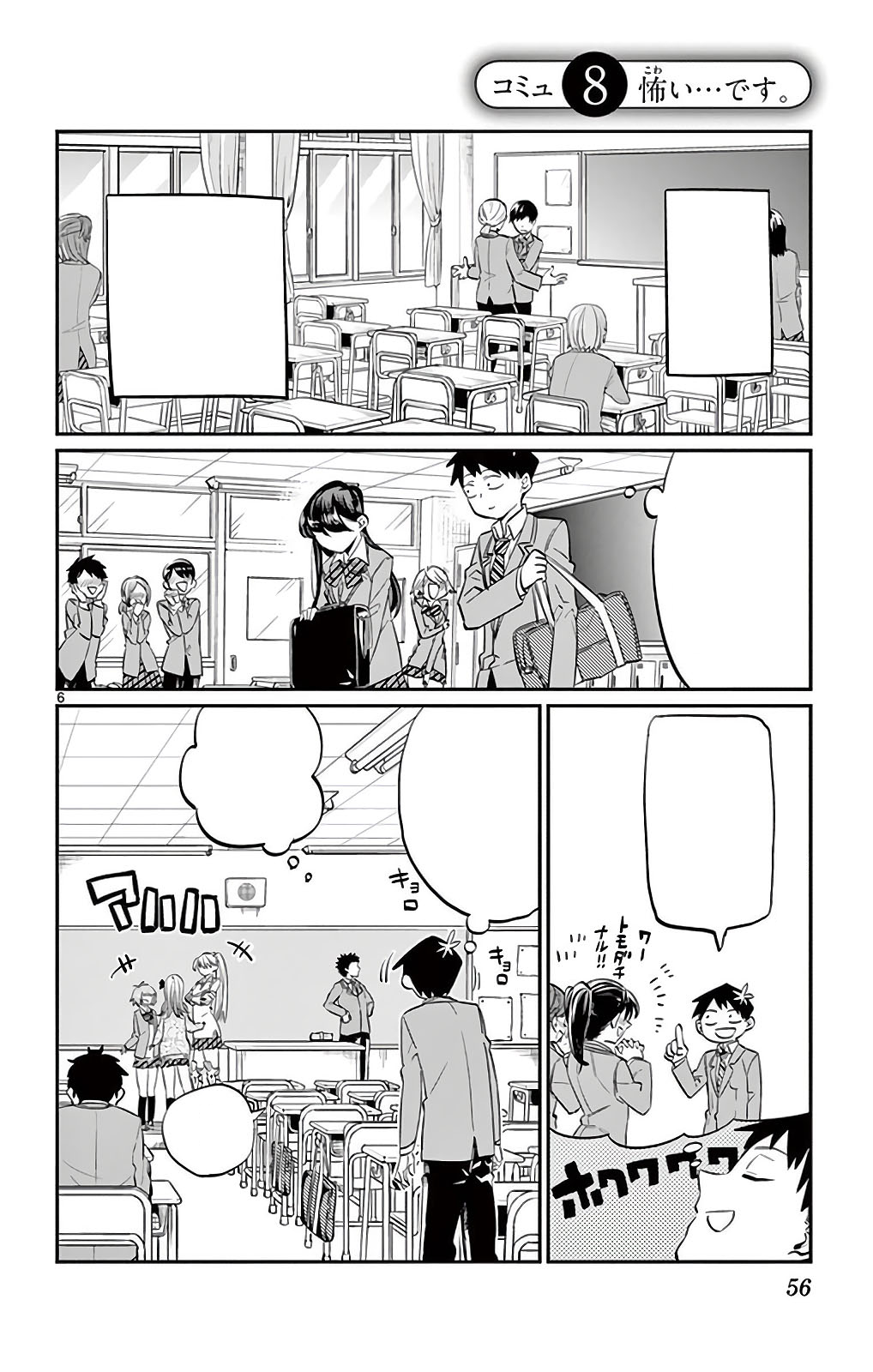 Momentos Komi-san on X: Hj é dia de Komi-san! O ep 8 saiu