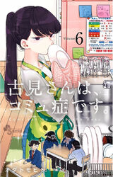 Volume 29, Komi-san wa Komyushou Desu Wiki