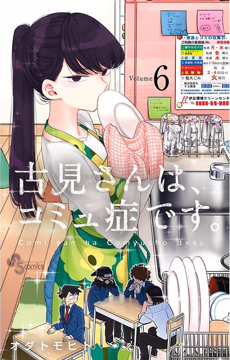 Komi-san wa, Comyushou desu. Capítulo 411 - Manga Online