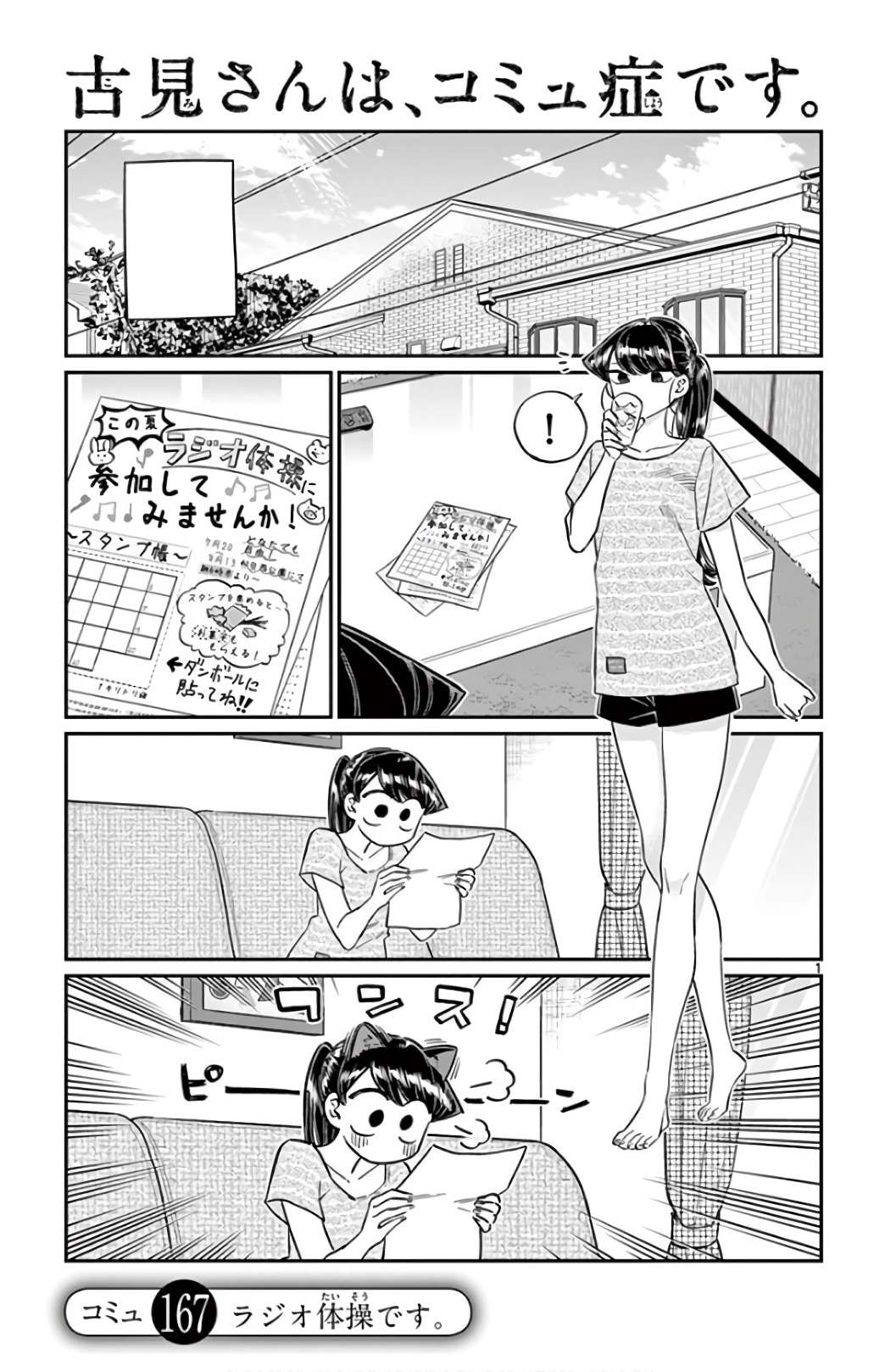 Read Komi-San Wa Komyushou Desu Chapter 230: Theatre - Mangadex