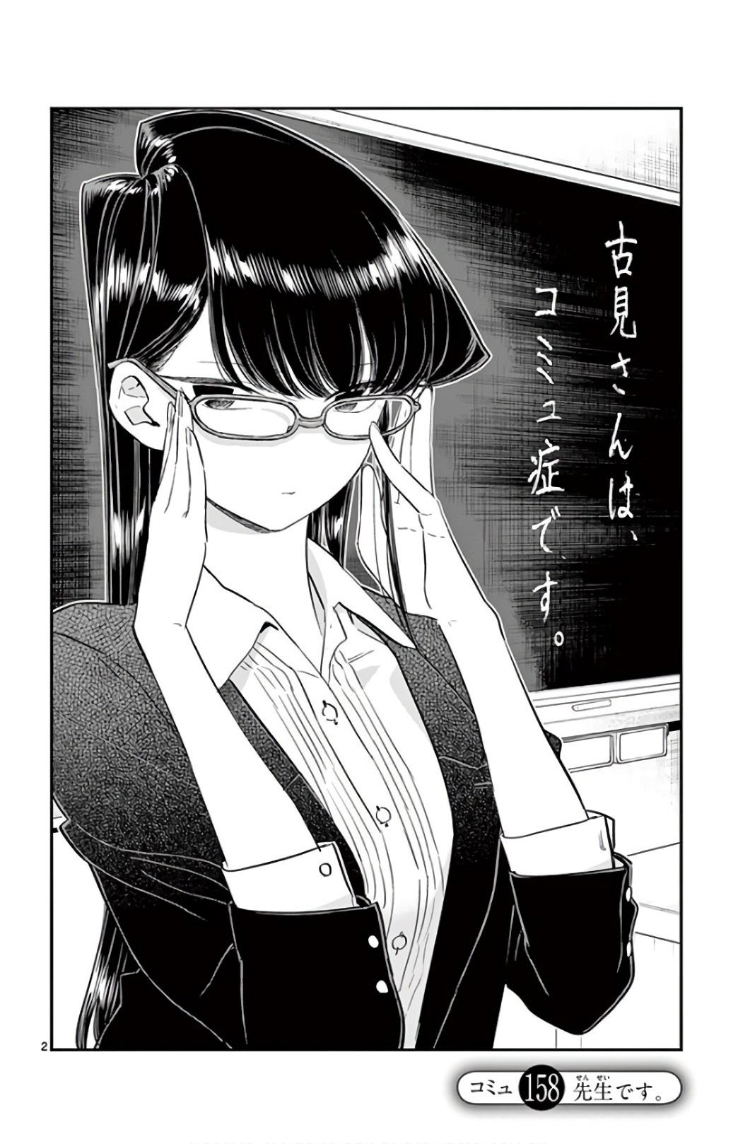 Komi-san wa, Komyushou desu. Capítulo 152 - Manga Online