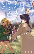 Shouko on the cover of Volume 21.