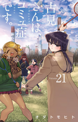 Volume 29, Komi-san wa Komyushou Desu Wiki