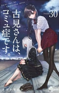 Shouko on the cover of Volume 30.