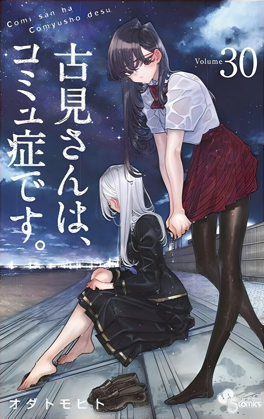 Komi-san wa, Comyushou desu. Capítulo 418 - Manga Online