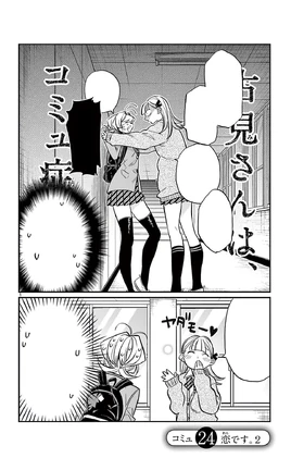 Chapter 24